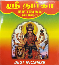 Load image into Gallery viewer, Dasangam Dhoop Powder for Hindu Pooja, Hawan, Festival, 50 gm