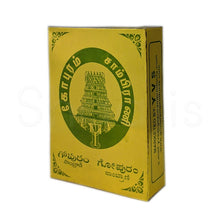 Load image into Gallery viewer, Sambrani 50 Gm